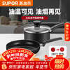 SUPOR pot set, red dot non-stick black two-piece frying pan open flame special milk pot gas induction cooker available TP2112E