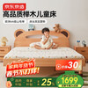 Jingdong Home Furnishing Bear Solid Wood Children's Bed AA Grade Beech Cartoon Style 1.5 2 Meters