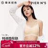 Herbal primary color bra underwear for women with traceless spaghetti straps, small breasts gathered, secondary breasts semi-fixed, spring ultra-thin camellia fragrance
