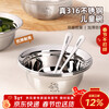 Newair 316 stainless steel children's bowl food-grade baby household 2026 new anti-fall rice bowl for 1 to 3 years old and above 5 years old