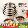 Onlycook316 steamer steamer steamer 18cm stainless steel soup pot milk pot drawer steamer rack steamer tray steamer steamer
