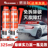 Automobile Fuel Treasure Carbon Huang removes carbon deposits, gasoline additives, fuel decarbonizer, car engine cleaning agent, decarbonizer Fuel Treasure 1 bottle, upgraded and enhanced version