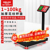 Delixi Electric platform scale electronic scale 300 kg commercial household small high-precision scale floor-standing electronic scale weighing vegetable scale 100 kg 30*40 high-precision can be tilted back