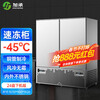 Integrated quick-freezer air-cooled tray freezer commercial mousse dough deep-cooling quick-freezer seafood sea cucumber raw embryo buns dumplings fried dough sticks seafood freezer kitchen vertical quick-freezer -45 quick-freezer 24 trays