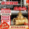 Cast solid brass stop valve water pipe valve home main valve switch tap water gate valve heavy duty DN20/6 points