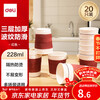 Deli 228ml disposable paper cup/water cup, anti-slip three-layer thickened corrugated, red, 20 pieces