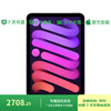 95% new Apple/Apple iPad mini (A17 Pro) 8.3-inch tablet (128G WLAN version/mini7/MXN93CH/A) purple