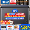Haier frost-free freezer, first-class energy efficiency, energy saving, air-cooled, frost-free freezer, minus 38 degrees, ultra-low temperature, full freezing and refrigeration dual-purpose, single temperature switching, large capacity, small household 301 hot sale, frost-free, minus 38 degrees, automatic sterilization, 300 liters