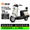 Yadi Electric Motorcycle 618 Live Broadcast Really Low Price M10II-M 60V Large Capacity Battery Long Life Daily Commuting to Buy Groceries and Work Unicorn Gray