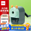 Deli large-caliber hand-operated pencil sharpener with 5-level thickness adjustment pencil sharpener can sharpen 12mm thick pencil pencil sharpener for school stationery children's birthday gifts for boys and girls