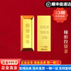 Wen Shiou pure gold 999.9 gold gold bar investment gold bar pure gold gold bar baby gold piece white bar installment wealth gold gold bar 20 grams spot quick delivery/fake one pay three
