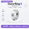 OURARing 5 Wang Hong same style smart ring sleep monitoring health tracking heart rate temperature exercise recovery ring oura ring brushed silver 11