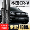 Hot style Honda crv wiper original wiper 12-16 models original boneless rubber strip 17-23 years CRV front CRV (12 to 16 models) front wiper + rear wiper
