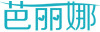 Ba Li Na