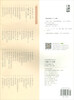 Wang Xizhi's Seventeen Inscriptions, a color enlarged version of Chinese classic inscriptions, self-operated genuine edition by Zhonghua Book Company