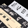 Ten Thousand Volumes of China, Excellent Chinese Calligraphy Steles and Inscriptions, Official Script Eastern Han Dynasty Ritual Steles, Brush Calligraphy Original Inscriptions and Rubbing Copies, Adult Students Copying Ancient Inscriptions, Simplified Chinese Marginal Notes