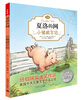 Charlotte's Web 01 Wilbur the Pig (phonetic version) (full version, 3 volumes in total, Volume 1) Extracurricular reading, summer reading, extracurricular books, summer homework, transition from one to two during summer vacation, transition from primary school to junior high school during summer vacation, recommended must-reads during winter and summer vacations