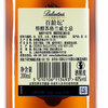 Ballantine's Wine Extra Fine Scotch Whiskey 200ml