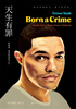 Born Guilty Hardcover (Trevor Noah's Changing Life)