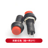 TaoTimeClub button switch PBS-11 direct key with locking self-locking/unlocked self-resetting button power switch, opening 12MM, no lock, red 2 pcs