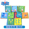 Peppa Pig Pop Book Baby Early Education Cognition Series (set of 6 volumes in total)