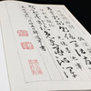 Thousand volumes of Chinese calligraphy, fine works of Chinese calligraphy passed down from ancient times to ancient inscriptions, cursive Han Daoheng Caojue Baiyunge, original brush calligraphy rubbings and calligraphy, adult students’ copying of ancient inscriptions, simplified marginalia
