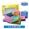 Peppa Pig Pop Book Baby Early Education Cognition Series (set of 6 volumes in total)
