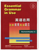 English in Use Cambridge Elementary English Grammar (Cambridge English in Use Series English Version)
