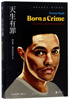 Born Guilty Hardcover (Trevor Noah's Changing Life)
