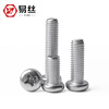 Yisi 304 round head cross screw stainless steel pan head machine screw bolt M1-M2M3M4M5M6M8M10 M2.5*12 (200 pieces)