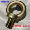 Yingtang lifting eye bolt metric national standard screw bolt lifting M12M16M20M80 high quality WM national standard imported material M56 tonnage 10T