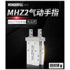 Yiniu Finger Cylinder Clamping Cylinder MHZ210D/16D/20D/25D/32D/40D Parallel Mechanical Clamp Air Claw MHZ2-20D