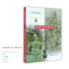 A brief history of Chinese art (new revised edition)