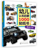 1000 Sticker Book for Cognitive Enlightenment for Young Children. Stunning Cars