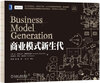 New Generation of Business Model Classic Retranslation Business Model Scenario Revolution Sharing Economy Change Leadership