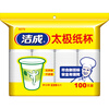 Jiecheng disposable paper cups, 100 pieces, 228ml thickened 8 oz medium paper cups