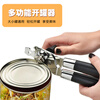 Yiyi multifunctional can opener, metal can opener, can opener, can opener, can knife, bottle opener tool, household and commercial use, upgraded double handle model with inner cutout (multi-purpose model)