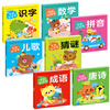 Click-to-read version of the Smart Baby preschool book set with 7 volumes. Children's picture books for 3-6 years old and 0-2 years old. Classic stories for 4-6 years old. Recommended children's story books for kindergartens. Supports the purchase of the old version of Little Monkey Skin's reading pen.