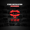 Car Zhuzhu Engine Underguard Installation Service Underguard Installation Service (Single Block) All Models