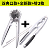 Weixi Walnut Clamps, Pine Nuts and Hazelnut Pliers, Shelling and Opening Nut Clamps, Walnut Peeling Tools, Walnut Nut Pliers, Double Mouth Model + Brand New Model + Walnut Needle