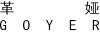 GOEYR