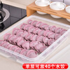 Bailu dumpling box household food-grade kitchen refrigerator storage box organization artifact wonton box fresh-keeping quick-freezing special large size 4 pack