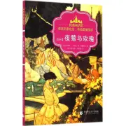 The Nightingale and the Rose Βιβλία του Όσκαρ Ουάιλντ από τον Lin Huiyin και τα παραμύθια άλλων μεταφραστών