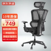 Peking machte Jingdong eigene Marke Z9 Smart ergonomischer Stuhl Computerstuhl Gaming-Stuhl Bürostuhl Chefsessel Lernstuhl Studentenstuhl, der die Taillenstütze mit zurücklehnenden Pedalen jagt