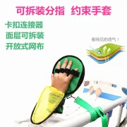 Juice Hanpan bed anti-extraction restraint gloves for the elderly anti-grabbing wrist patient fixed restraint belt nursing anti-grabbing plate belt strapping rope split-finger restraint gloves 1 pair
