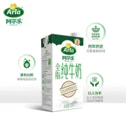 Arla Allemand importé petit-déjeuner nutritionnel lait pur entier 1L * 12 boîtes de la mise à niveau du matin d'Ai 1L * 12 boîtes du matin aléatoire d'Arla Ai ou 1L * 6 boîtes de deux boîtes