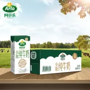 Arla Arle Allemagne a importé du lait pur entier 200 ml * 24 boîtes de lait entier pour petit-déjeuner Ai's morning upgrade 200 ml * 24 boîtes