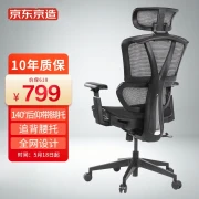 Beijing a fabriqué Jingdong propre marque Z9 Smart chaise ergonomique chaise d'ordinateur chaise de jeu chaise de bureau chaise de patron chaise d'apprentissage chaise d'étudiant chassant le support de taille arrière avec pédales inclinables