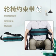 Mentai elderly wheelchair seat belt to prevent slipping and falling wheelchair restraint belt paralyzed stroke patient waist fixed strap wheelchair anti-fall protection belt breathable adjustable elderly supplies green