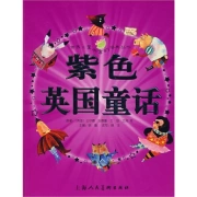 [Νέο] Μωβ βρετανικό παραμύθι, British Wilde και άλλα πρωτότυπα έργα, που επιμελήθηκε ο Xu Lu, ξαναγράφτηκε από τον Xiaoyu, ζωγραφισμένο από το Rice Studio Shanghai People